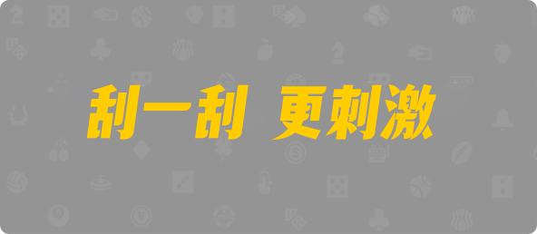 加拿大28,jnd预测网,PC28预测走势,pc28加拿大开奖结果查询,预测,加拿大在线